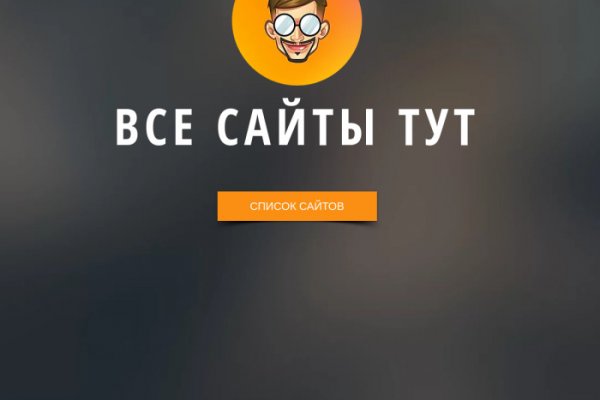 Кракен тор ссылка онлайн