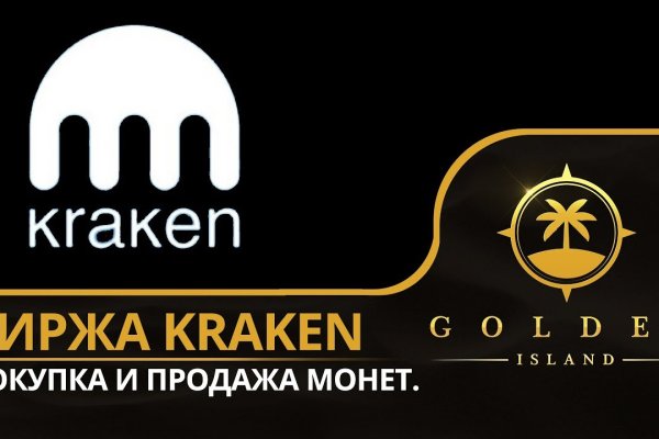 Кракен маркер даркнет