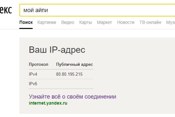 Войти на кракен